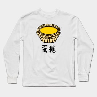 Hong Kong Style Egg Tart (Daan Tat) Long Sleeve T-Shirt